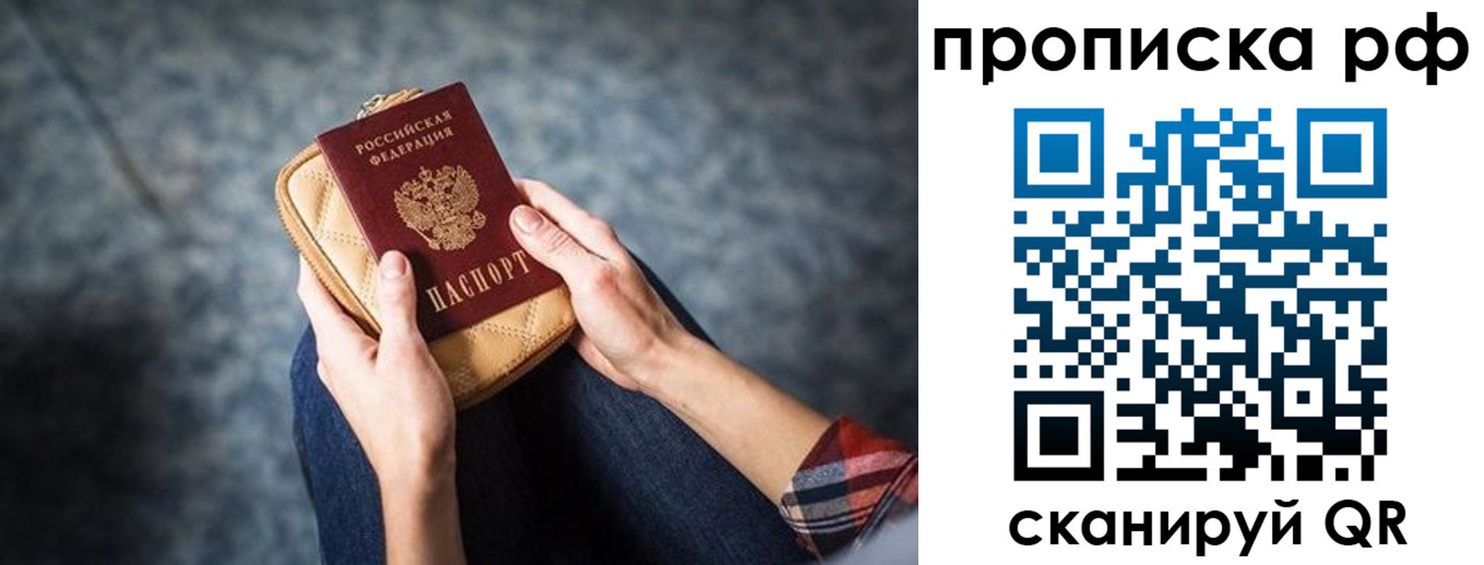 временная регистрация для всех в Данилове