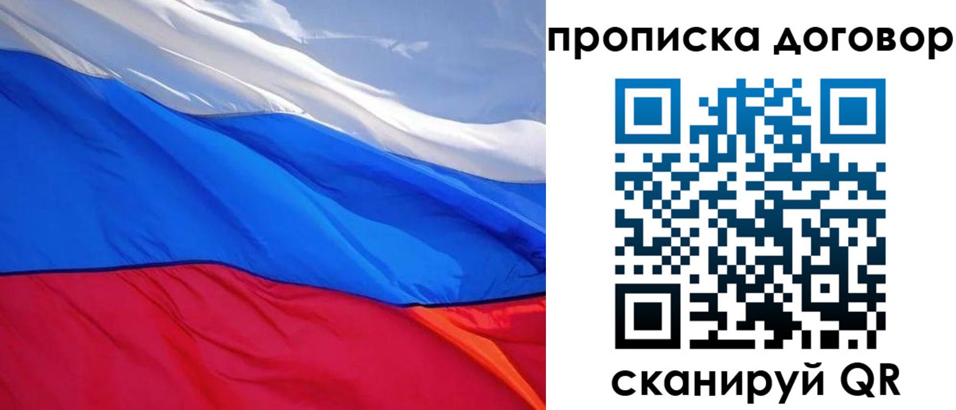 прописка гарантия в Данилове