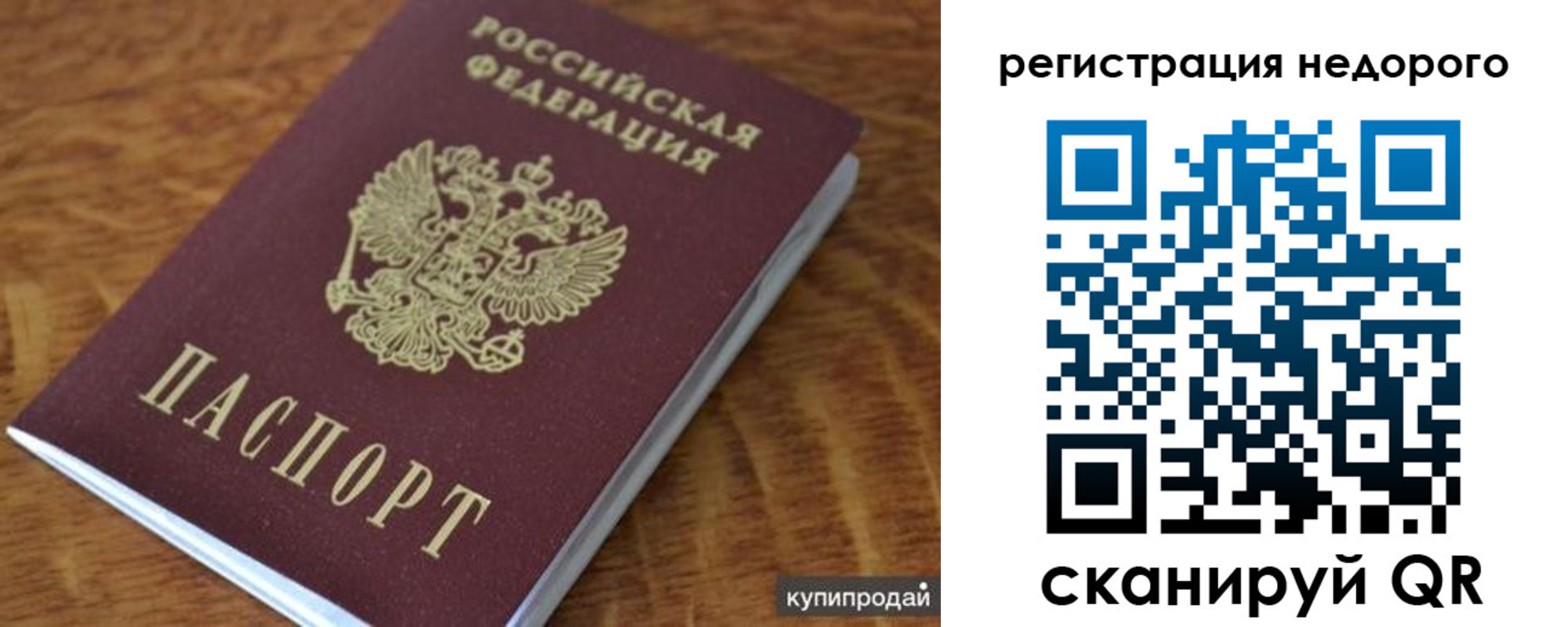 прописка иностранных граждан в Данилове
