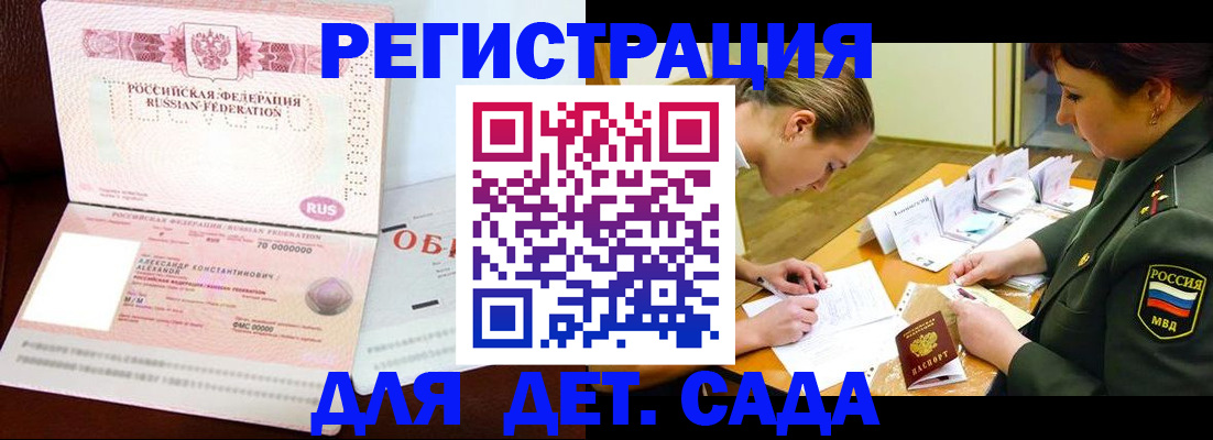 купить прописку в Данилове