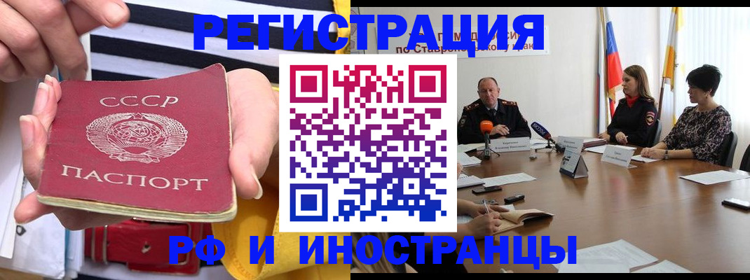 временная регистрация поиск в Данилове