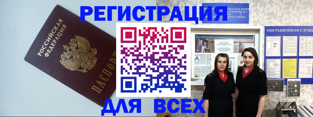 регистрация для школы в Данилове