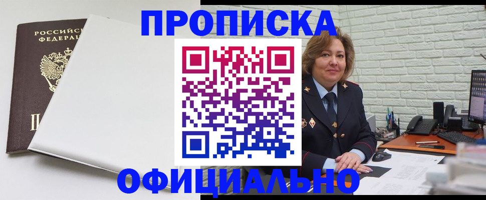 временная регистрация 2025 в Данилове